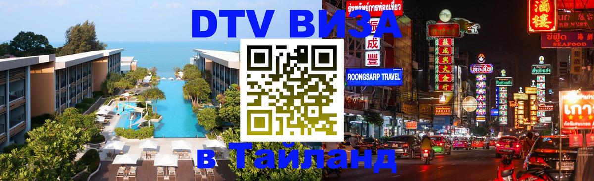 Оформление DTV визы под ключ: стоимость и тарифы, только загранпаспорт - Джакарта  18.11.2025 